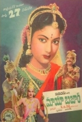 Фильмография Balasubramaniam D. - лучший фильм Maya Bazaar.