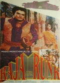 Фильмография Mahesh Kothare - лучший фильм Raja Aur Runk.