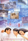 Фильмография Уильям Со Уинг Хонг - лучший фильм Пылкое сердце.