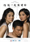 Фильмография Танг Чо «Джо» Чунг - лучший фильм Все о любви.