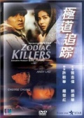 Фильмография Даизуке Кобаяши - лучший фильм Ji dao zhui zong.