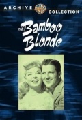 Фильмография Ричард Мартин - лучший фильм The Bamboo Blonde.