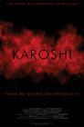 Фильмография Кэтрин Роусон - лучший фильм Karoshi.