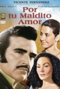 Фильмография Марта Ортиз - лучший фильм Por tu maldito amor.