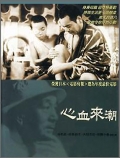 Фильмография Такэси Сакамото - лучший фильм Преходящий соблазн.