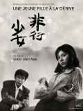 Фильмография Densuke Mitsuzawa - лучший фильм Испорченная девчонка.