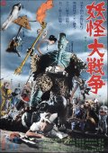 Фильмография Такаши Канда - лучший фильм Большая война призраков.