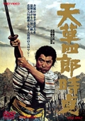 Фильмография Tokubei Hanazawa - лучший фильм Восстание христиан.