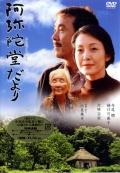Фильмография Ясухико Наито - лучший фильм Письмо с гор.