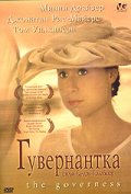 Фильмография Countess Koulinskyi - лучший фильм Гувернантка.