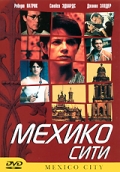 Фильмография Джонни Зандер - лучший фильм Мехико сити.