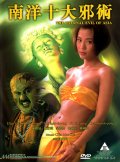 Фильмография Bobbie Au-Yeung - лучший фильм Вечное зло Азии.