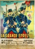 Фильмография Michele Verly - лучший фильм La grande epreuve.