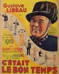 Фильмография Stan Devuyst - лучший фильм C'etait le bon temps.