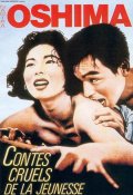 Фильмография Синдзи Танака - лучший фильм Повесть о жестокой юности.