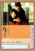 Фильмография Масаюки Шионоя - лучший фильм Жажда жизни.
