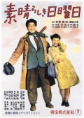 Фильмография Macao Симидзу - лучший фильм Великолепное воскресенье.