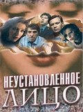 Фильмография Владимир Берлизов - лучший фильм Неустановленное лицо.