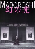 Фильмография Хироми Ичида - лучший фильм Призрачный свет.