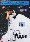 Фильмография Майкл Мариси Орнштейн - лучший фильм Пусть идет снег.