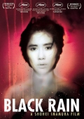Фильмография Хисако Хаара - лучший фильм Черный дождь.