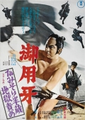 Фильмография Тошио Куросава - лучший фильм Ханзо-Клинок 2: Западня.