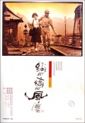 Фильмография Чэнь Шуфан - лучший фильм Пыль суетной жизни.