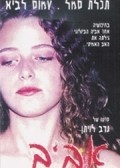 Фильм Aviv : актеры, трейлер и описание.