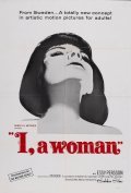 Фильм Я - женщина : актеры, трейлер и описание.