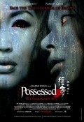 Фильм Possessed : актеры, трейлер и описание.
