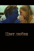 Фильм Цвет любви : актеры, трейлер и описание.