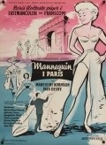 Фильм Манекены в Париже : актеры, трейлер и описание.