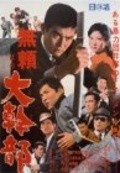Фильм Burai yori daikanbu : актеры, трейлер и описание.
