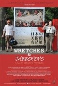 Фильм Wretches & Jabberers : актеры, трейлер и описание.