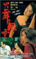 Фильм Huo wu feng yun : актеры, трейлер и описание.