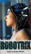 Фильм Роботрикс : актеры, трейлер и описание.