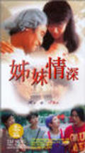 Фильм Jie mei qing shen : актеры, трейлер и описание.