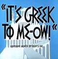Фильм Как это будет по-гречески : актеры, трейлер и описание.