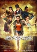 Фильм Chao Shi Kong Jiu Bing : актеры, трейлер и описание.