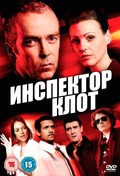 Фильм Инспектор Клот (сериал 2012 - ...) : актеры, трейлер и описание.