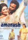 Фильм Amanush : актеры, трейлер и описание.