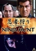 Фильм Охота на ниндзя : актеры, трейлер и описание.