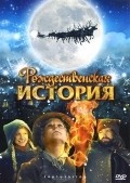 Фильм Рождественская история : актеры, трейлер и описание.
