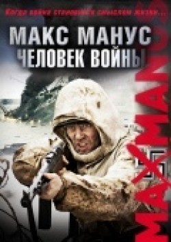 Фильм Макс Манус: Человек войны : актеры, трейлер и описание.