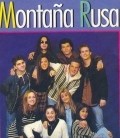 Фильм Русская гора  (сериал 1994-1995) : актеры, трейлер и описание.