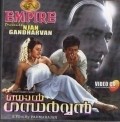 Фильм Njan Gandharvan : актеры, трейлер и описание.