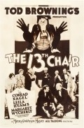 Фильм Тринадцатый стул : актеры, трейлер и описание.