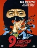 Фильм 9 смертей ниндзя : актеры, трейлер и описание.