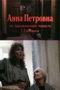 Фильм Анна Петровна : актеры, трейлер и описание.