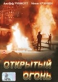 Фильм Открытый огонь : актеры, трейлер и описание.